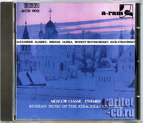 Russian music of the XIXth-XXth centuries. Moscow Classic-Emsemble. Alexander Aliabiev, Mikhail Glinka, Modest Moussorgsky, Igor Stravinsky