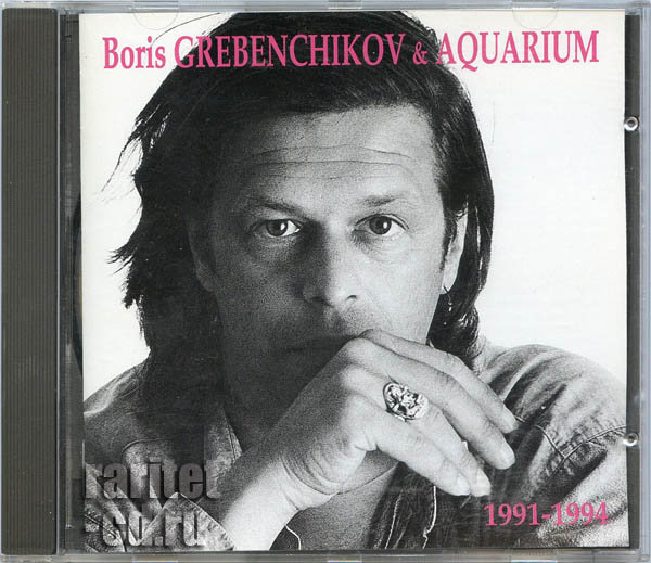 Boris GREBENCHIKOV & AQUARIUM - 1991-1994