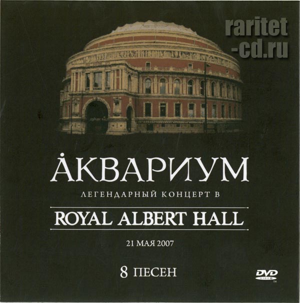  -    Royal Albert Hall. 8 