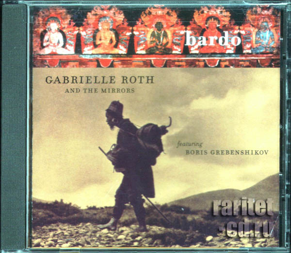 Gabrielle Roth and The Mirrors featuring Boris Grebenshikov - Bardo