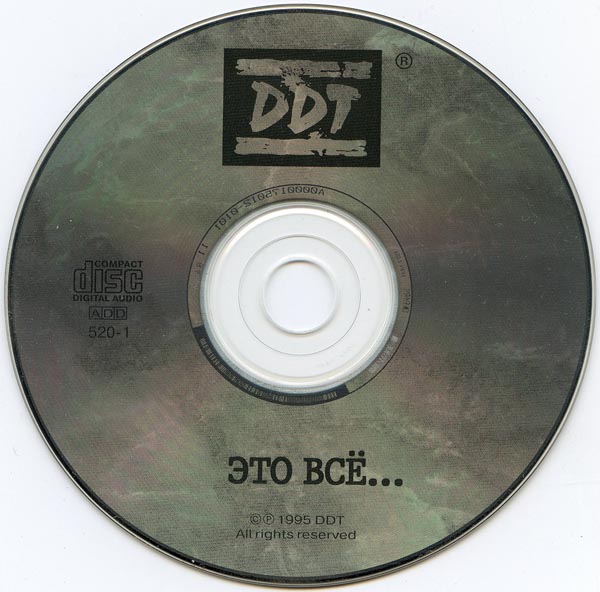 Что такое осень ддт скачать mp3 320