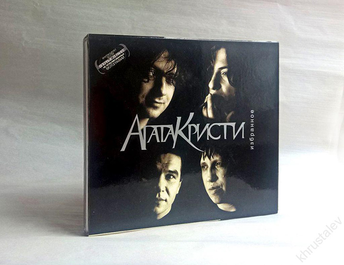 Агата Кристи (Избранное).jpg