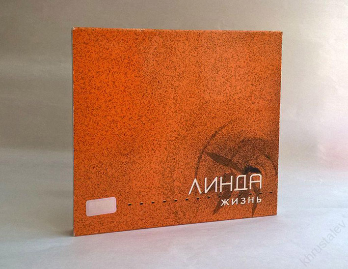Линда (Жизнь).jpg