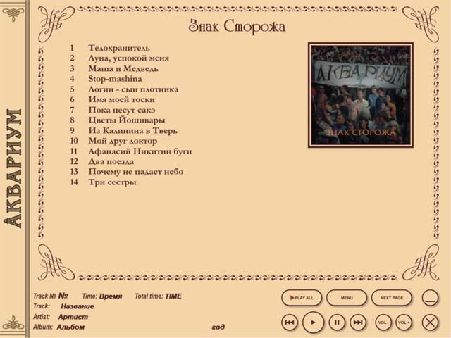 Znak-storoja.jpg