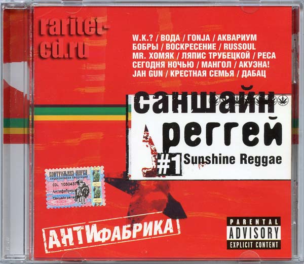 /  #1 Sunshine Reggae