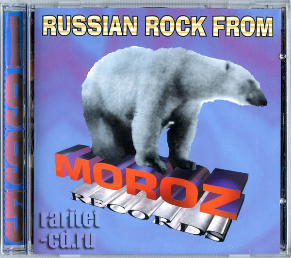  - Russian Rock from Moroz Records