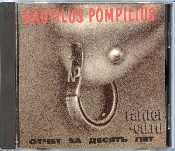 Nautilus Pompilius -  1983-1993