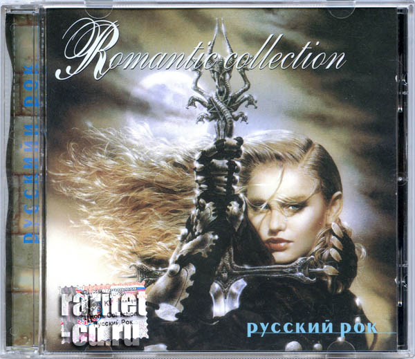  / Romantic Collection. Russian Rock