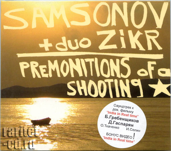 Samsonov + Duo Zikr - Premonitions Of A Shooting Star