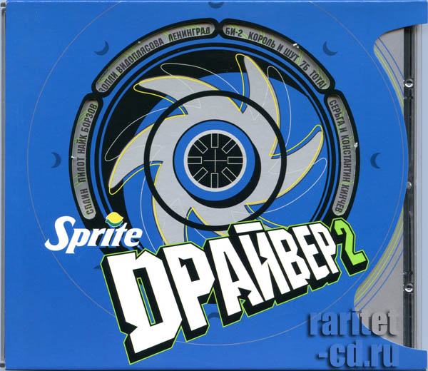  - Sprite Driver 2