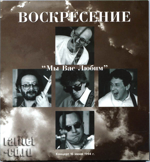 Скачать песню воскресенье я за морем не был