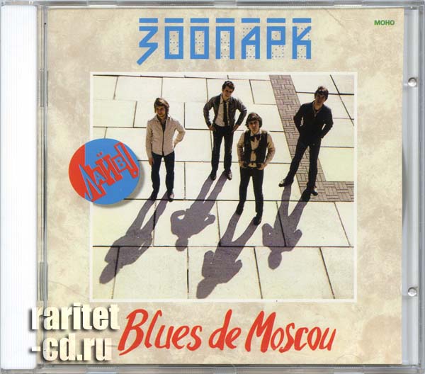  - Blues de Moscou.  1995- 